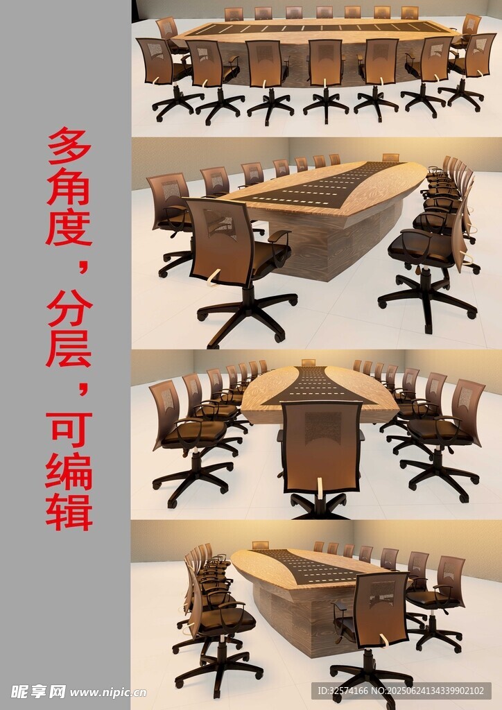 大型会议桌