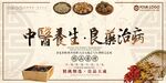 水墨中国风中医中药文化宣传展板