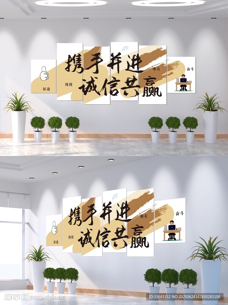 企业文化墙
