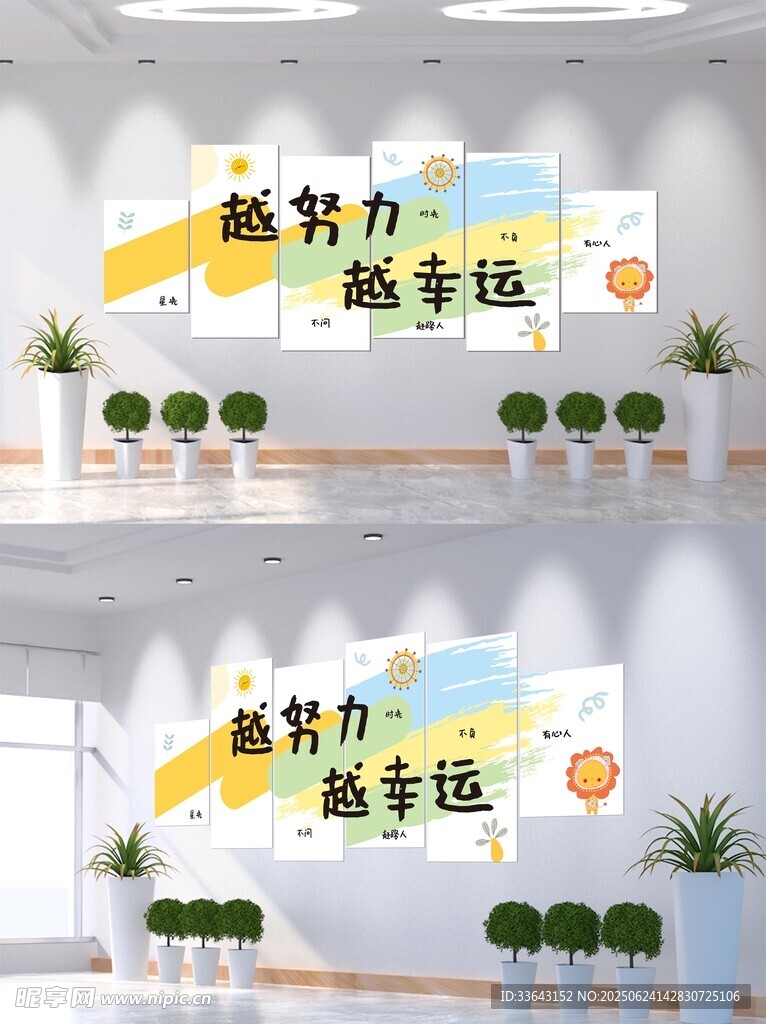 学校文化墙