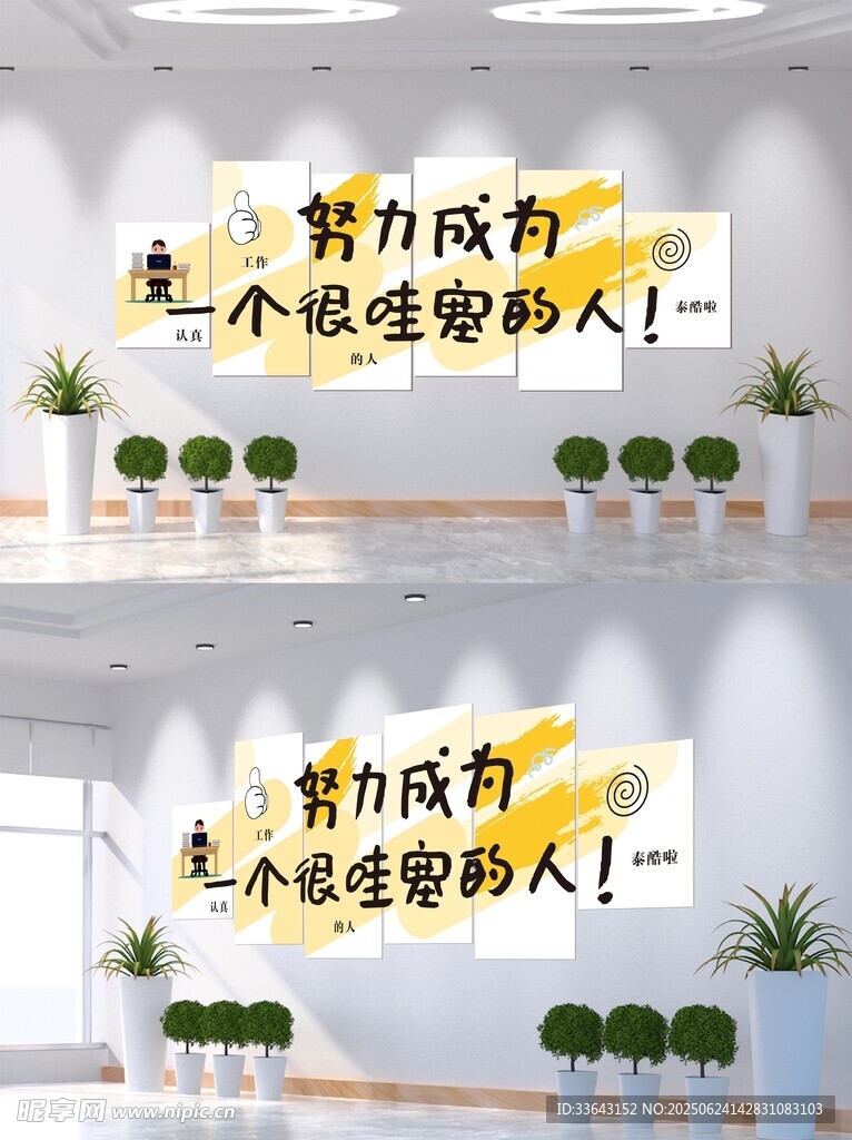 学校文化墙
