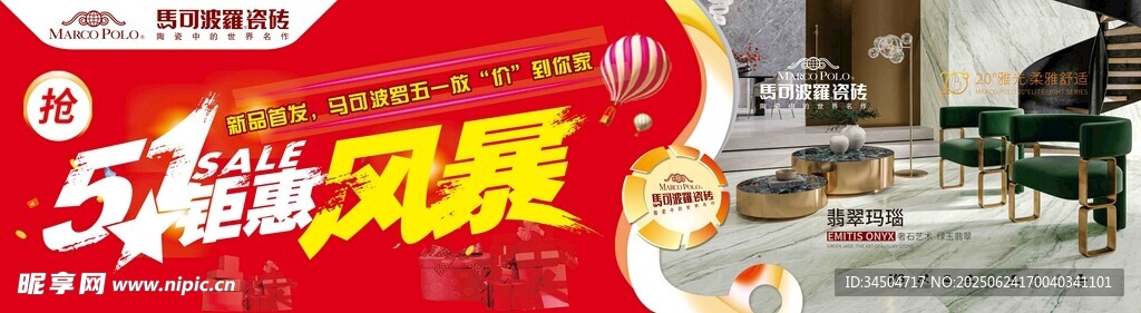马可波罗