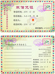 旧信封名片