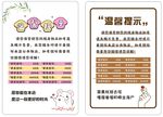 酒店损坏价格温馨提示