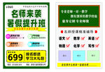 暑假培训班名师辅导