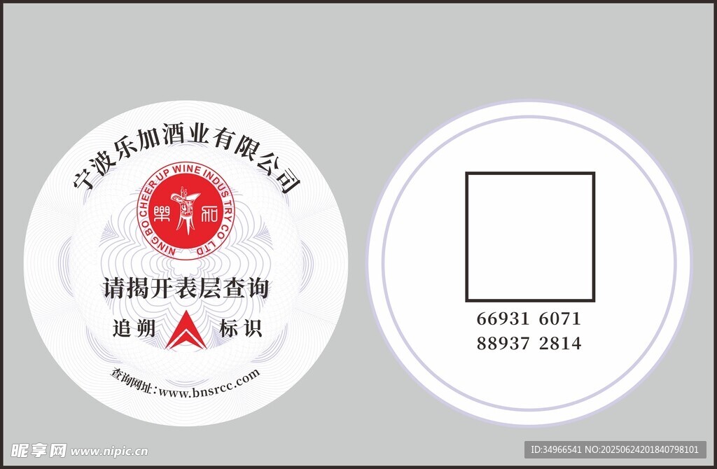 圆形质检标签设计模板