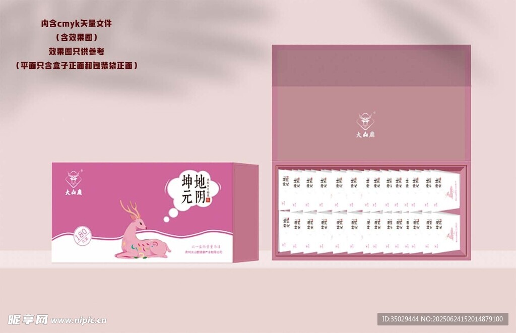 糖果包装