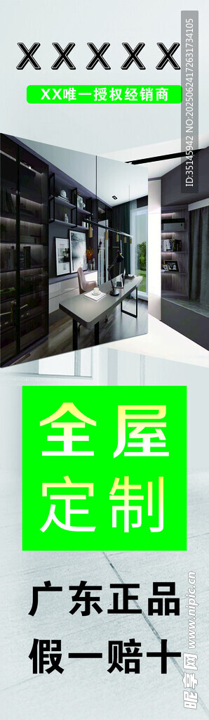 全屋定制展示