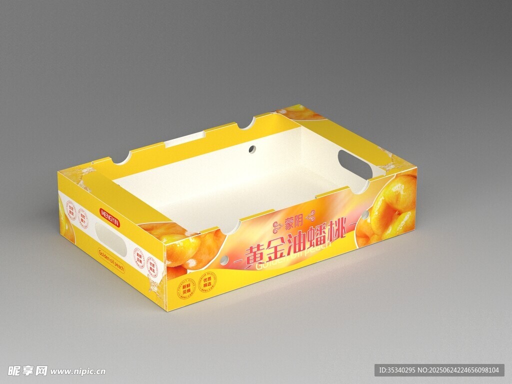 水果外箱提手箱设计文件
