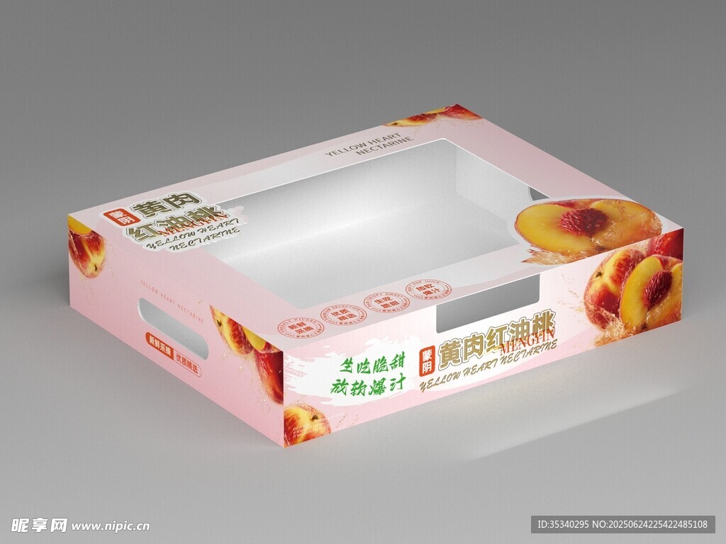 水果糕点外箱