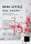 花艺海报