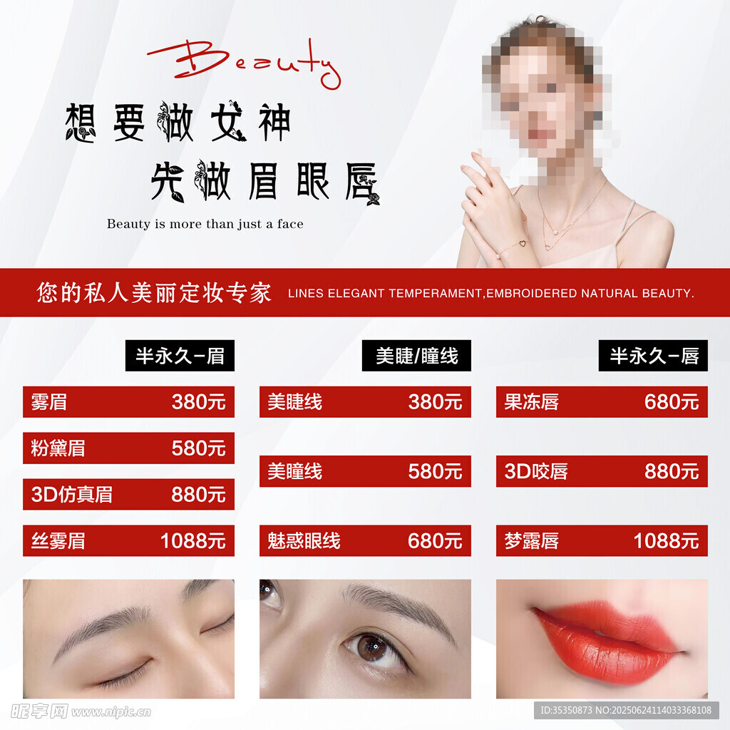 思蔓瑞女神光感美颜套装
