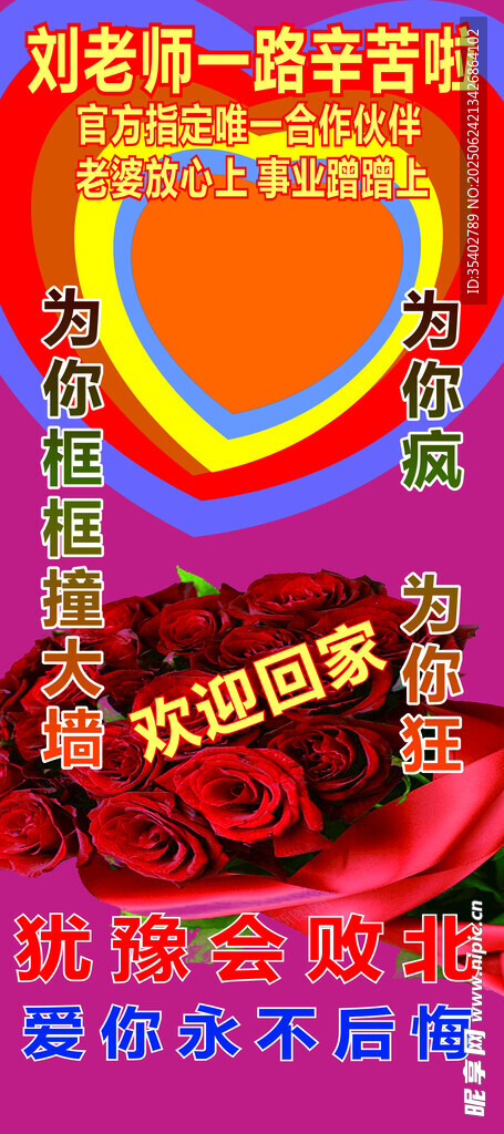 生日展架