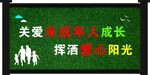 围挡