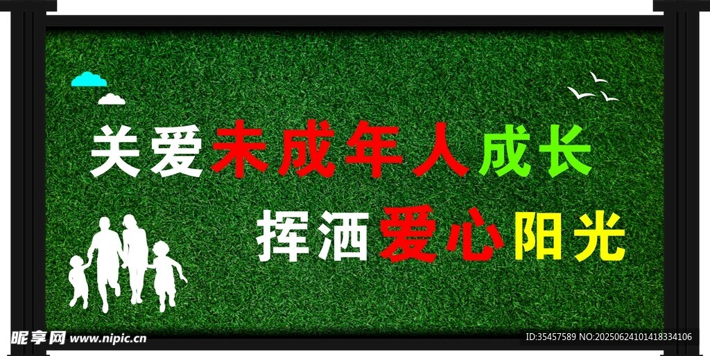 围挡