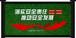 围挡