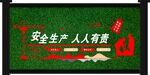 围挡