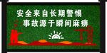 围挡