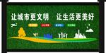 围挡