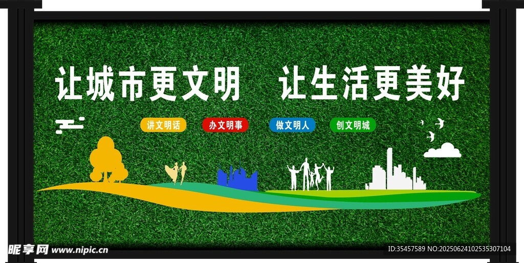 围挡
