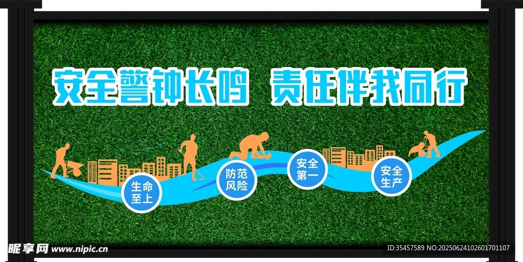 围挡广告