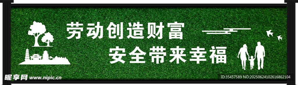 围挡广告