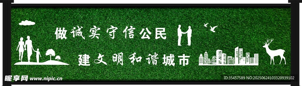 围挡标语
