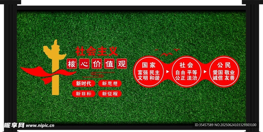 围挡标语
