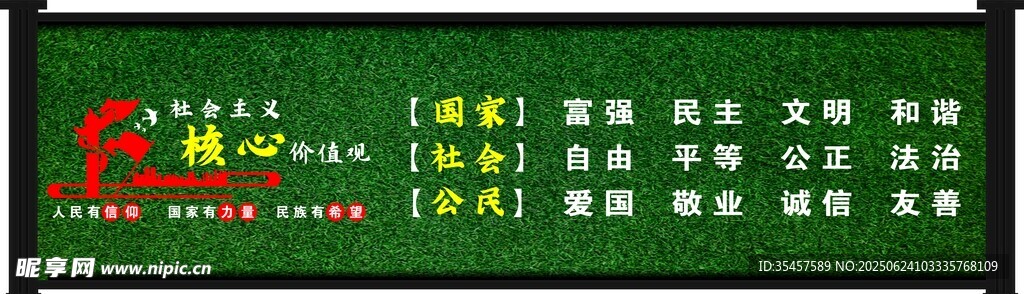 围挡标语