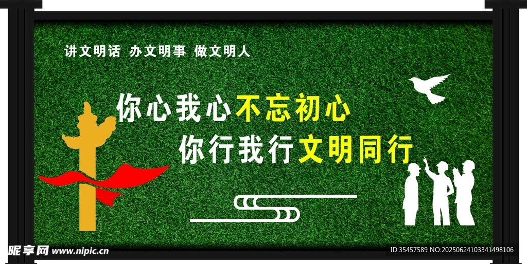 围挡广告
