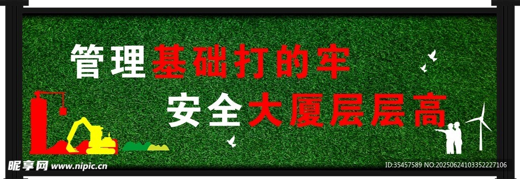 围挡广告