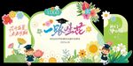 梦幻毕业典礼背景板 