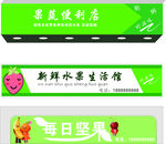 三款绿色风格店铺招牌设计