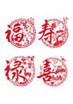 福禄寿喜剪纸图案