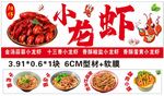 小龙虾 