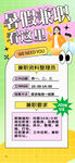 暑假兼职