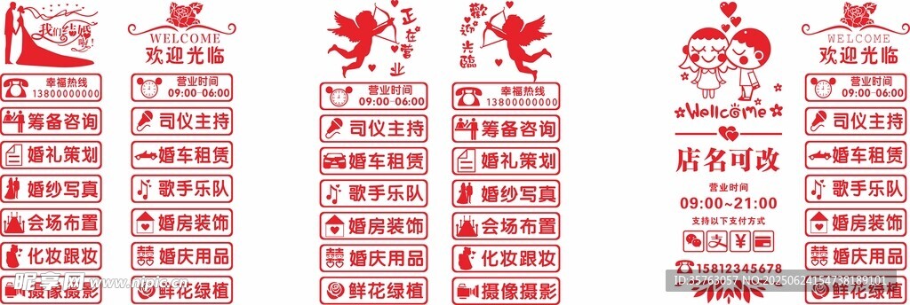 婚庆玻璃贴