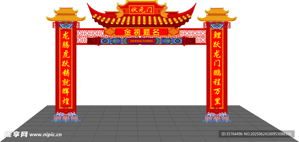 中式传统牌坊设计图
