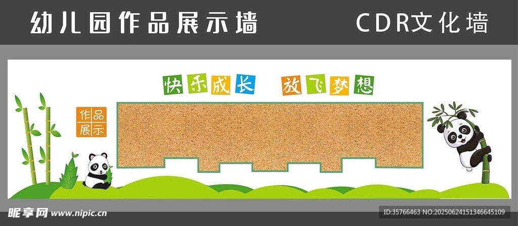 幼儿园作品展示墙