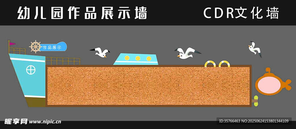 幼儿园作品展示文化墙