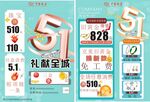 五一 珠宝 