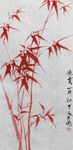 水墨竹图