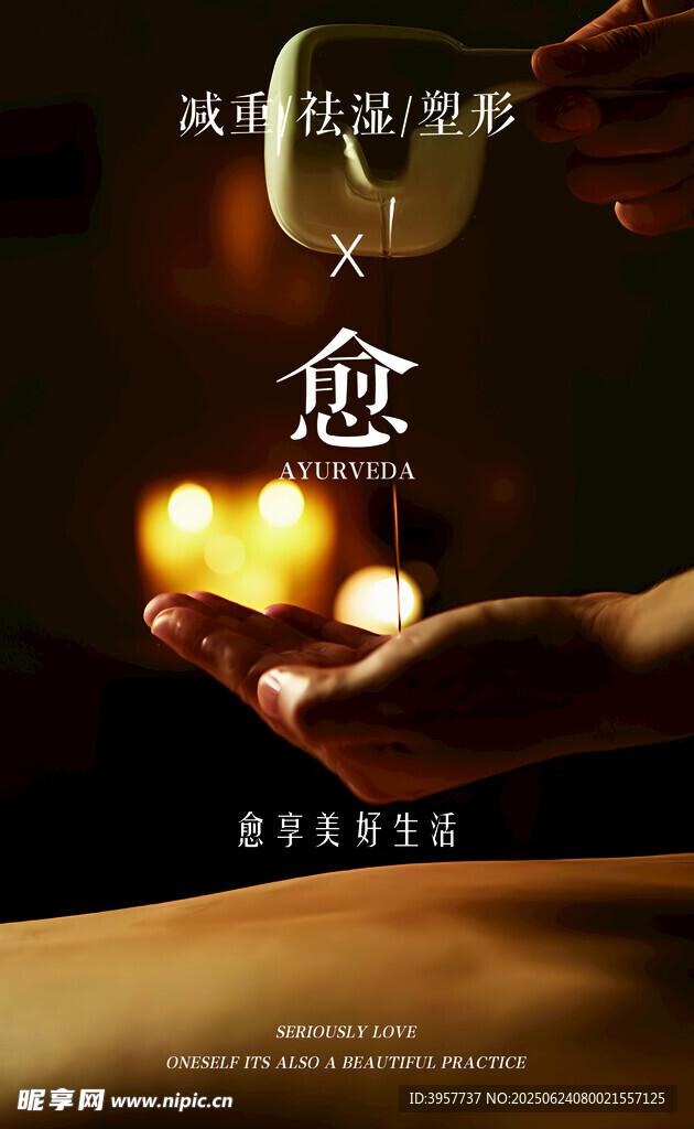 SPA海报