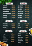 美味菜单展示 开启舌尖之旅