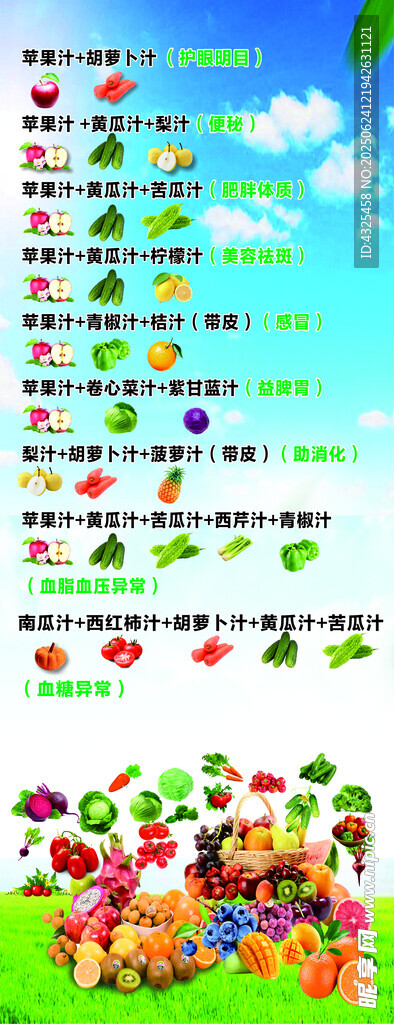 水果海报