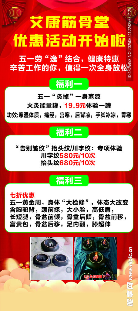 养生展架