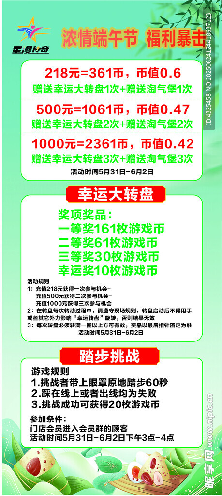 端午展架