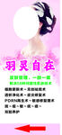 美容展架 