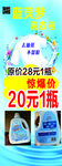 洗衣液展架