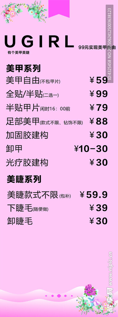 美甲展架